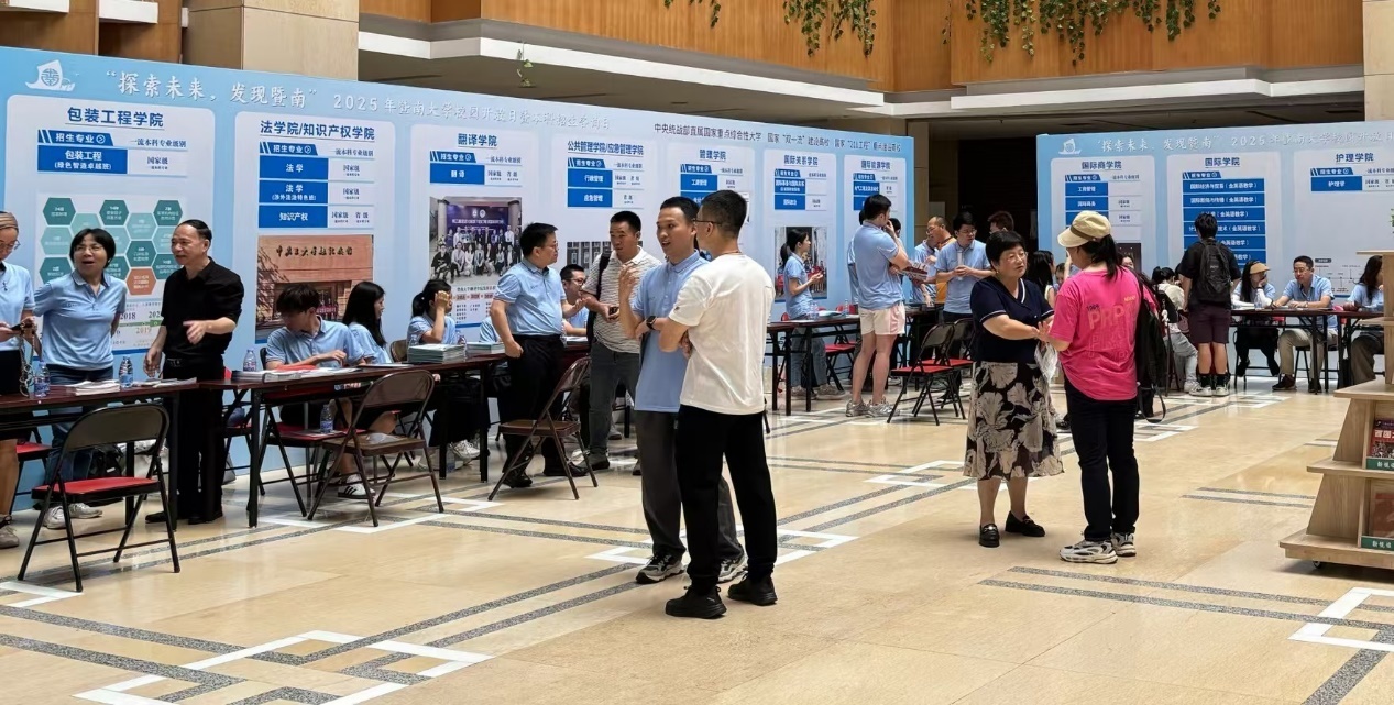 图：2025年暨南大学校园开放日暨本科招生咨询日活动现场