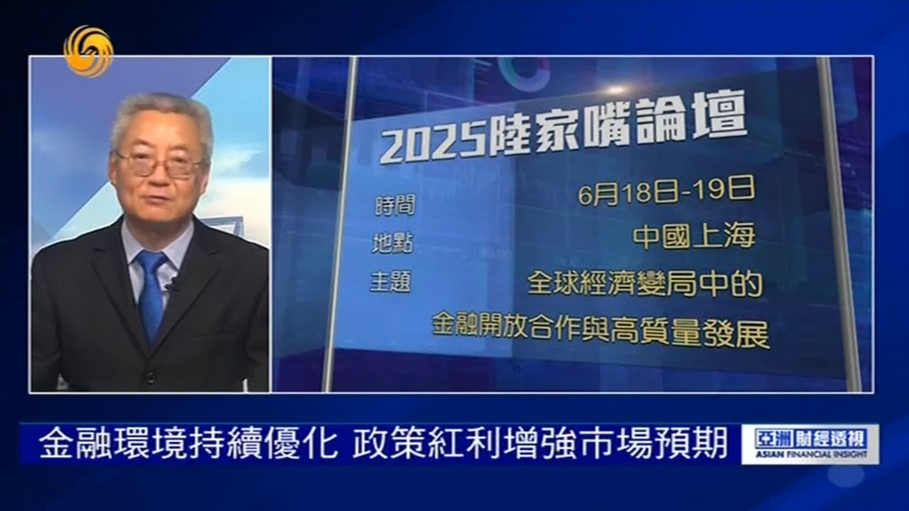 专家：金融改革释放积极信号，投资者信心或回暖