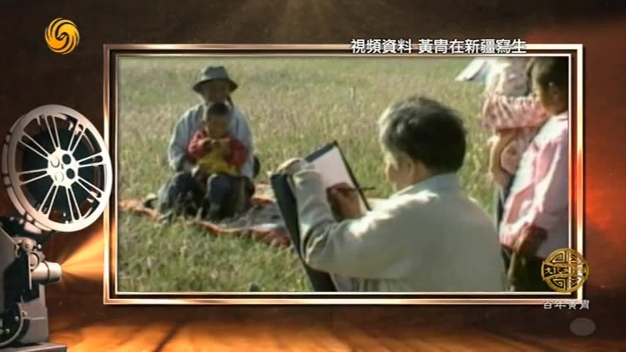 速写精神贯穿了黄胄的整个艺术生涯，迅捷准确的线条展现生活的真实与鲜活