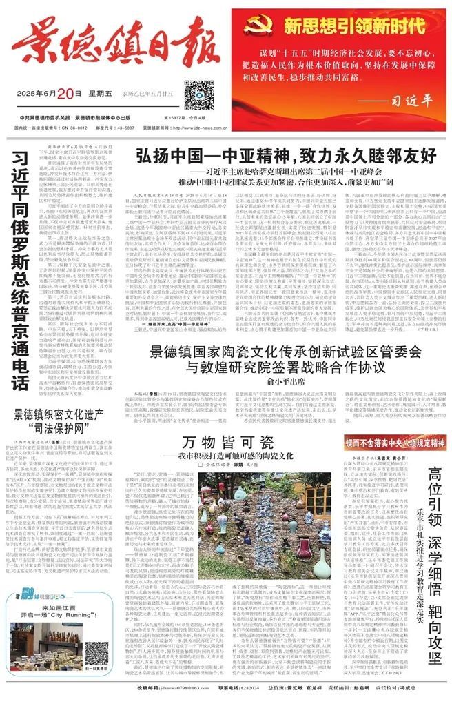 万物皆可瓷