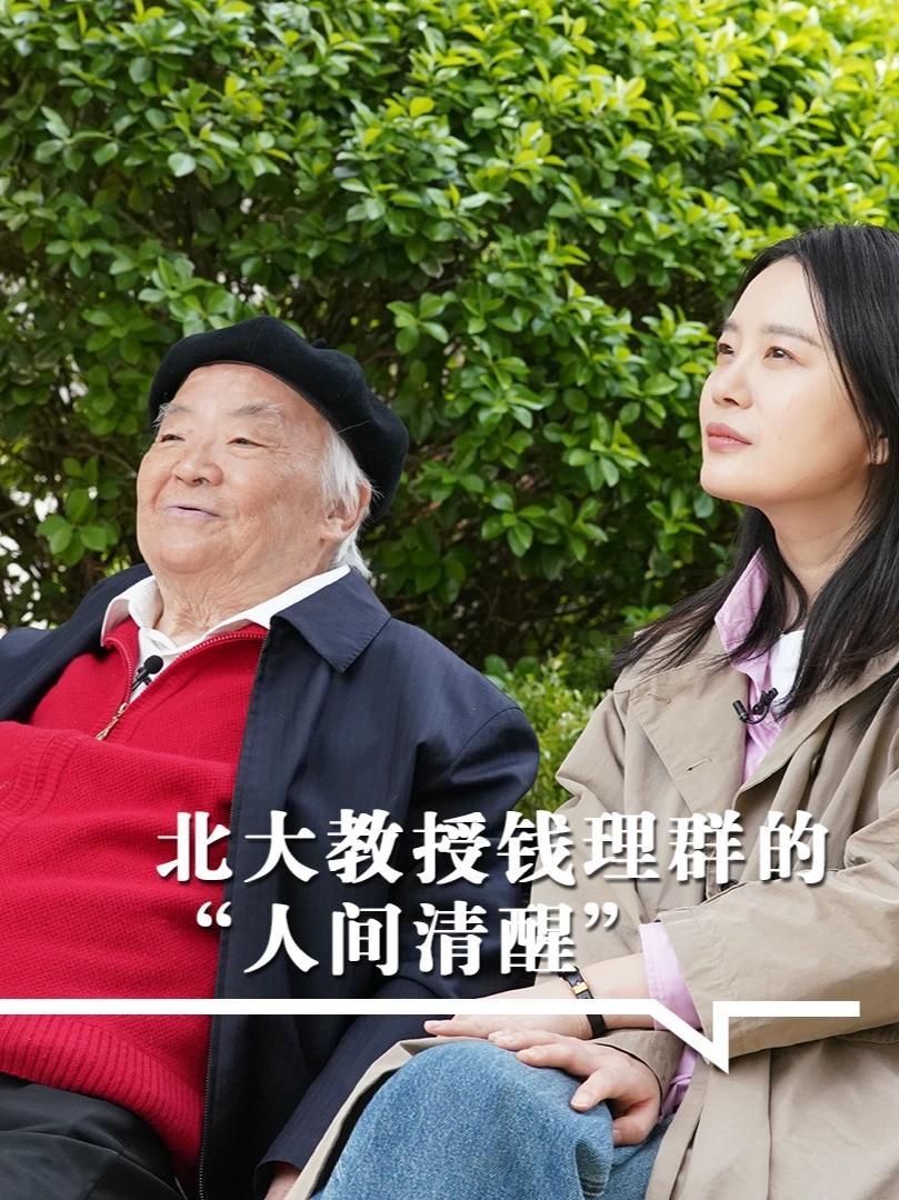 86岁的钱理群每天吃一根冰棍，尽管糖尿病在医嘱里画了红线。他说：“能吃能睡、拿得起放得下，也看透了自己的局限。”这冰棍像是代表了贯穿他人生叛逆——糖分可控，而灵魂的自由不可控。从北大教授到养老院的普