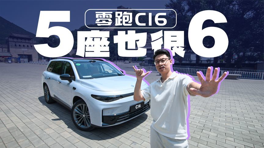 续航、配置升级，5座6座都有，“小理想”太全面了