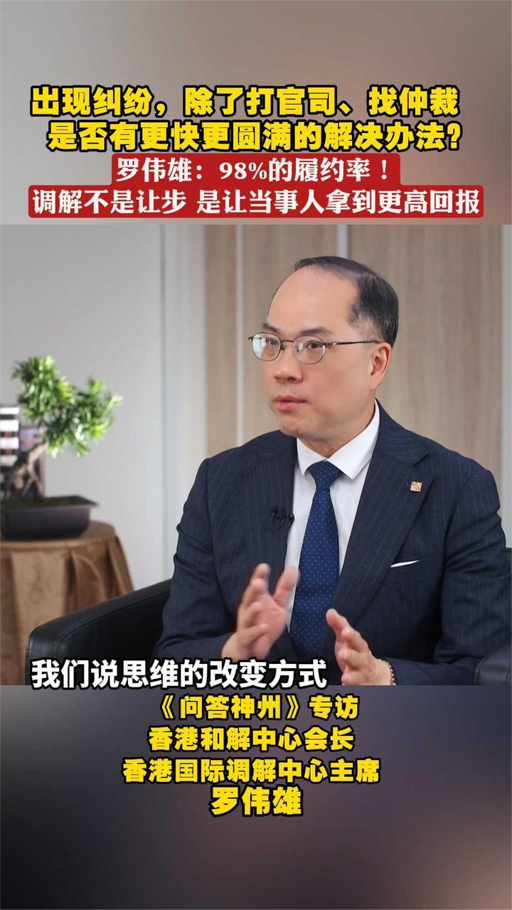 出现纠纷，除了打官司、找仲裁，是否有更快更圆满的解决办法？