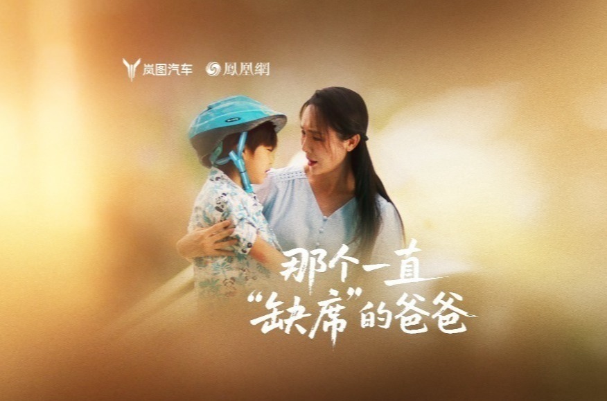 或许他会缺席，但爱永不缺席