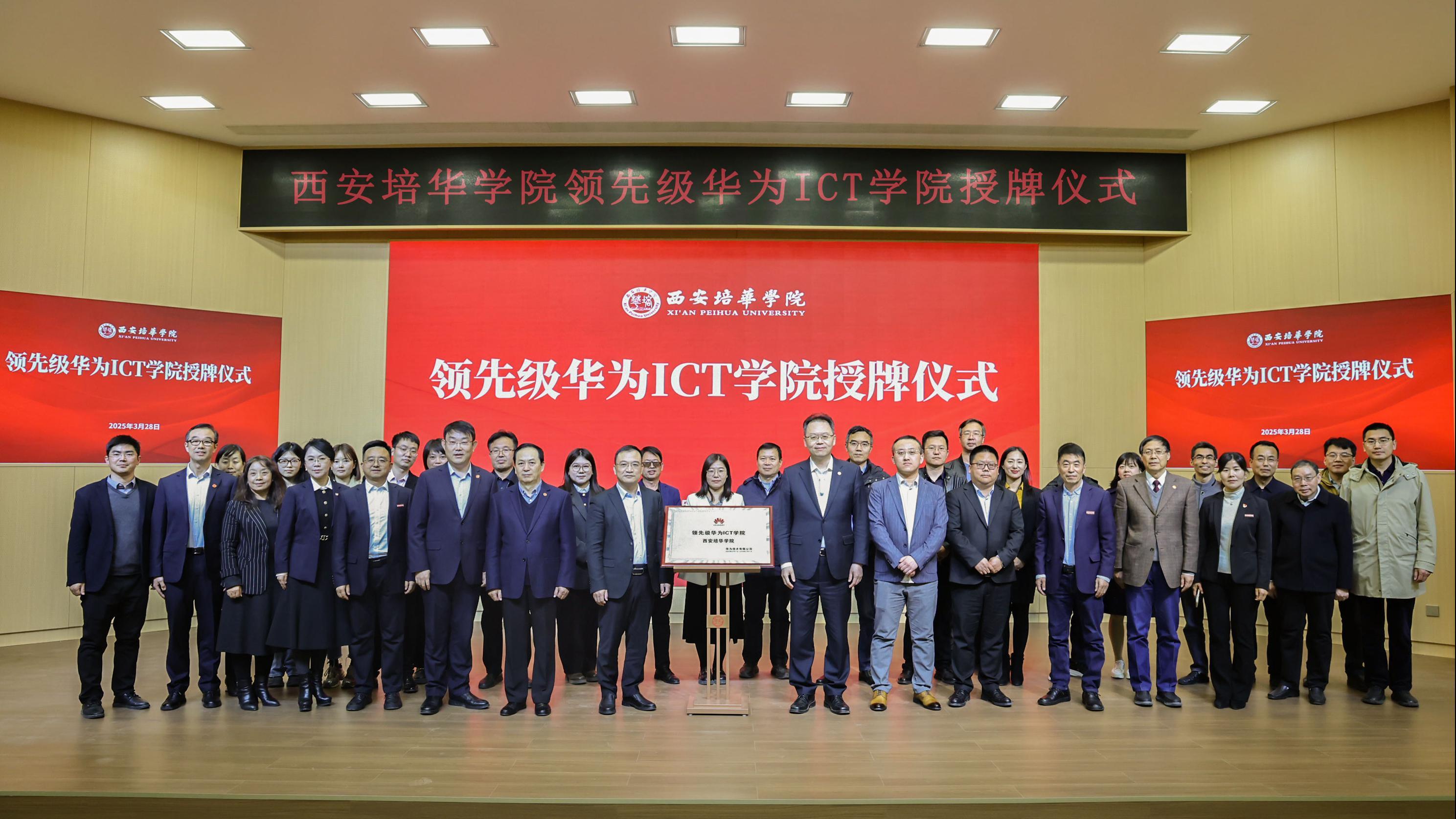 西安培华学院智能科学与工程学院凤凰网陕西_凤凰网