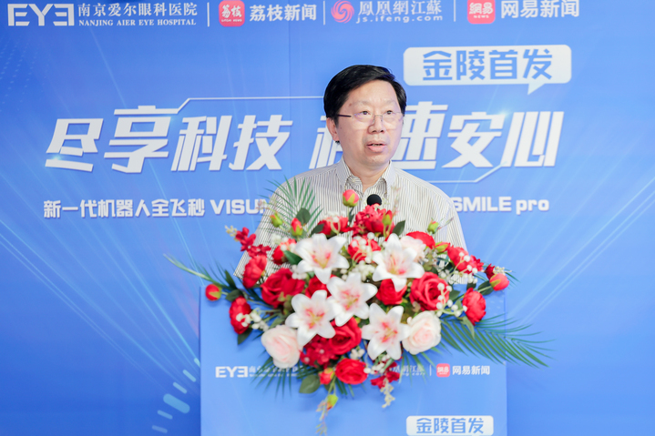 南京市医学会眼科分会名誉主委王林农先生致辞