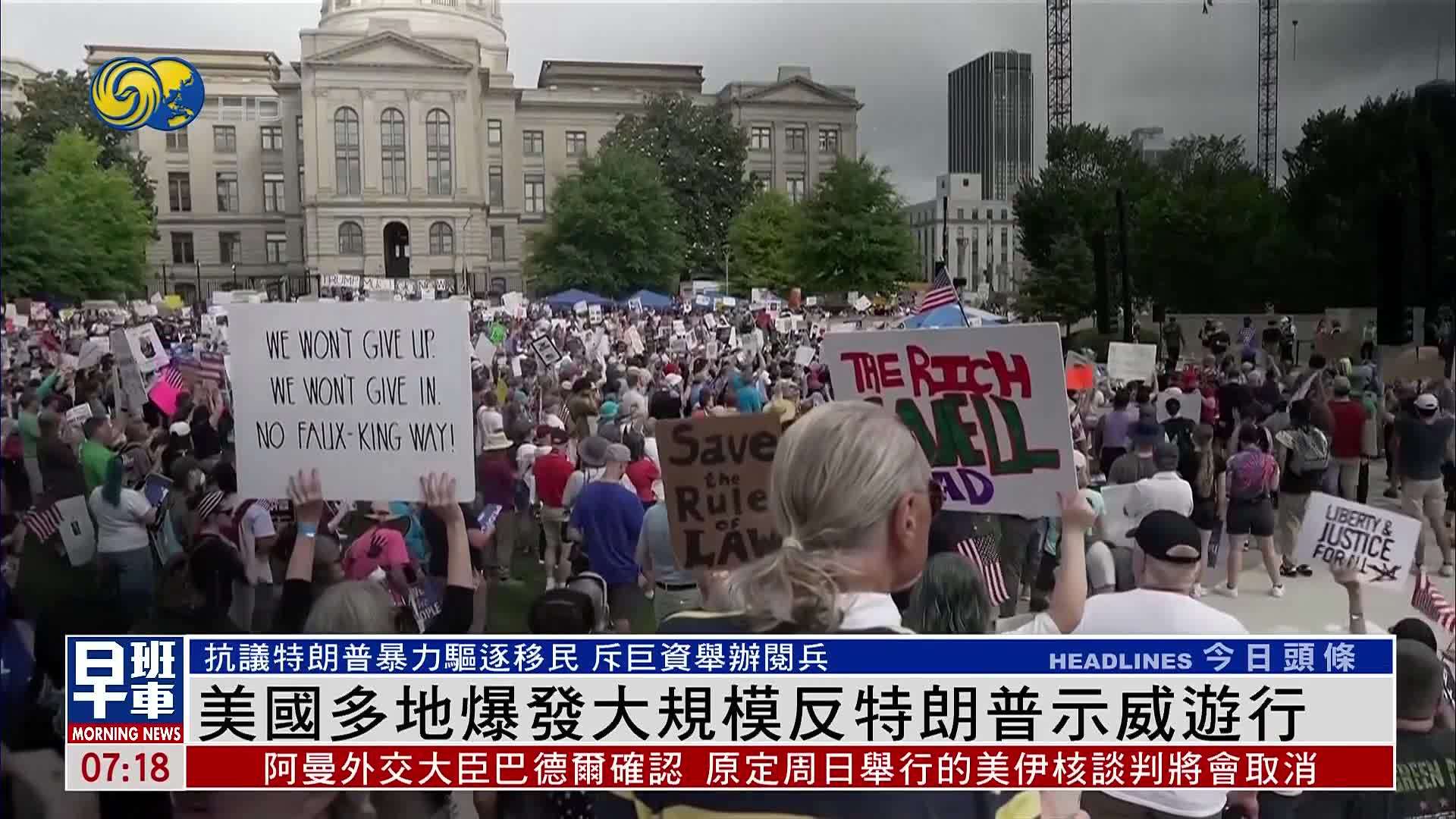 美国多地爆发大规模反特朗普示威游行