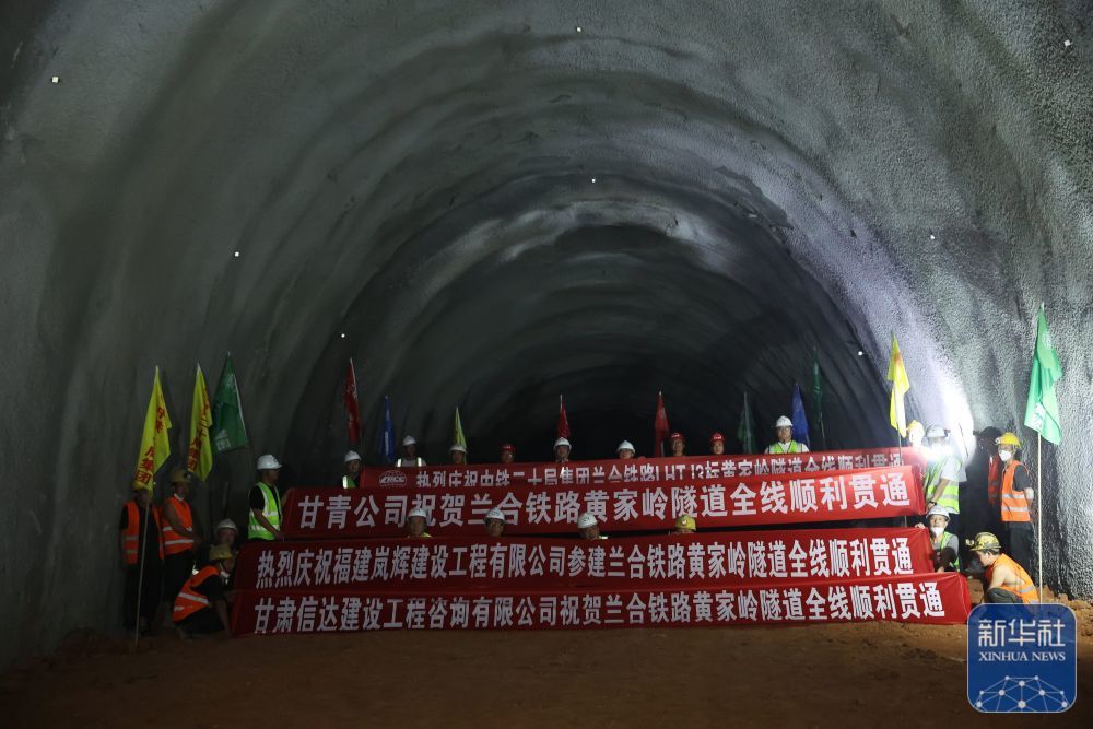 ↑6月18日，在中铁二十局承建的兰合铁路黄家岭隧道施工现场，建设者庆祝隧道贯通。