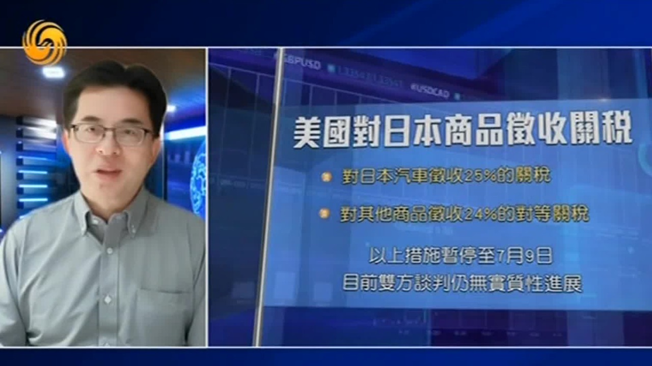 专家：日美贸易谈判悬而未决，汇率或成交易筹码