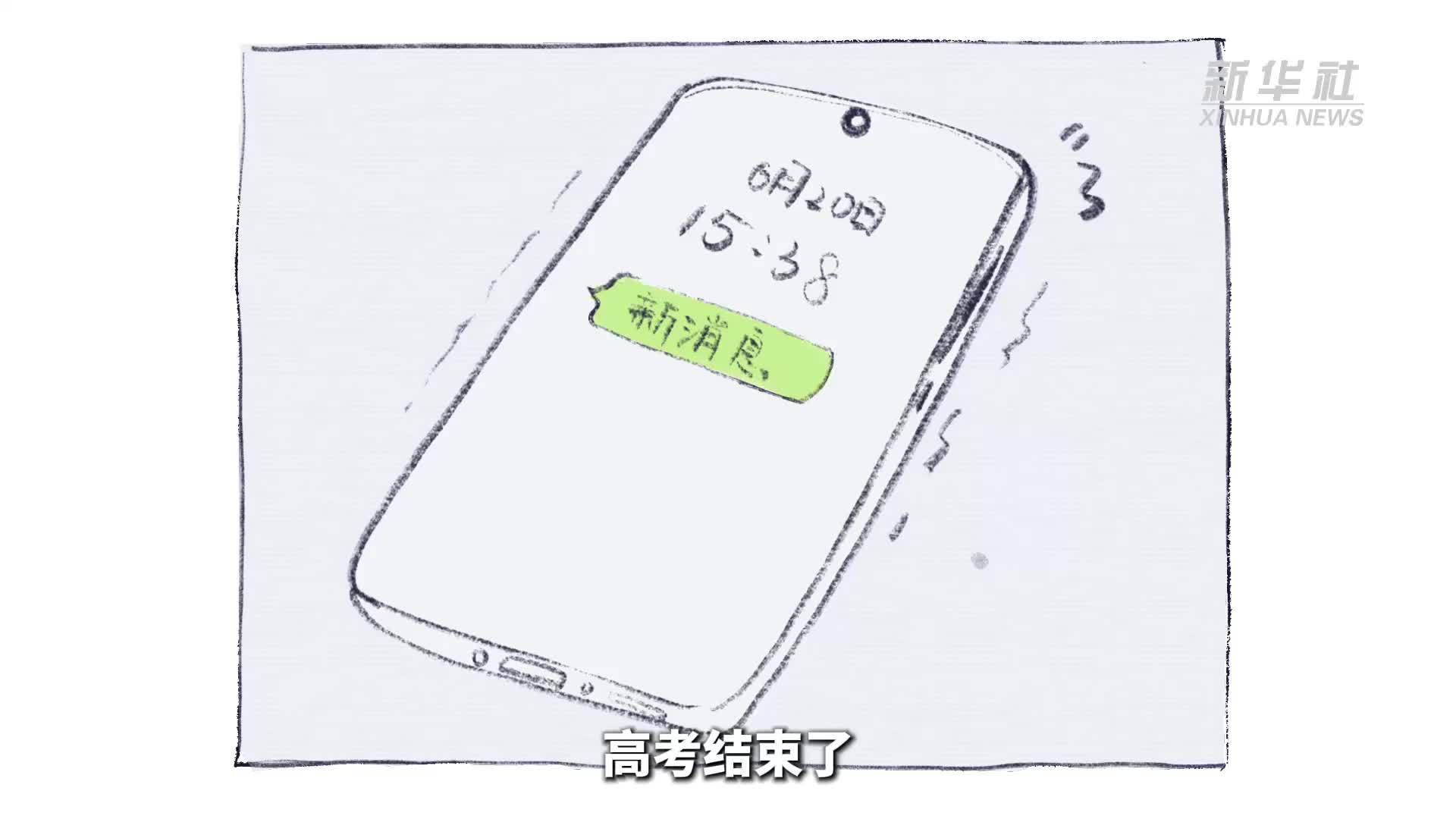 新华全媒+｜高考放榜前警惕这些“提前查分”骗局