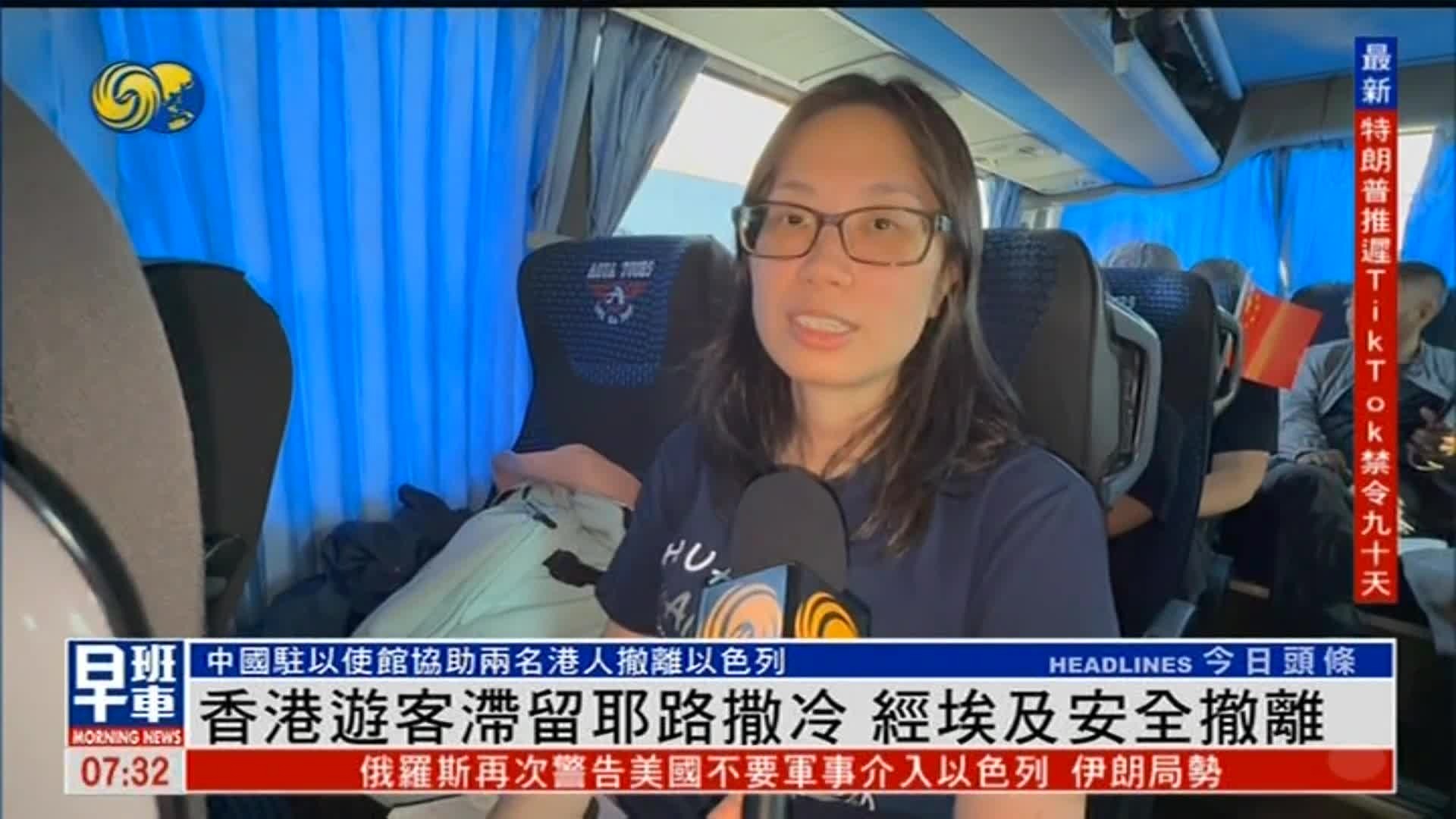 香港游客滞留耶路撒冷，经埃及安全撤离