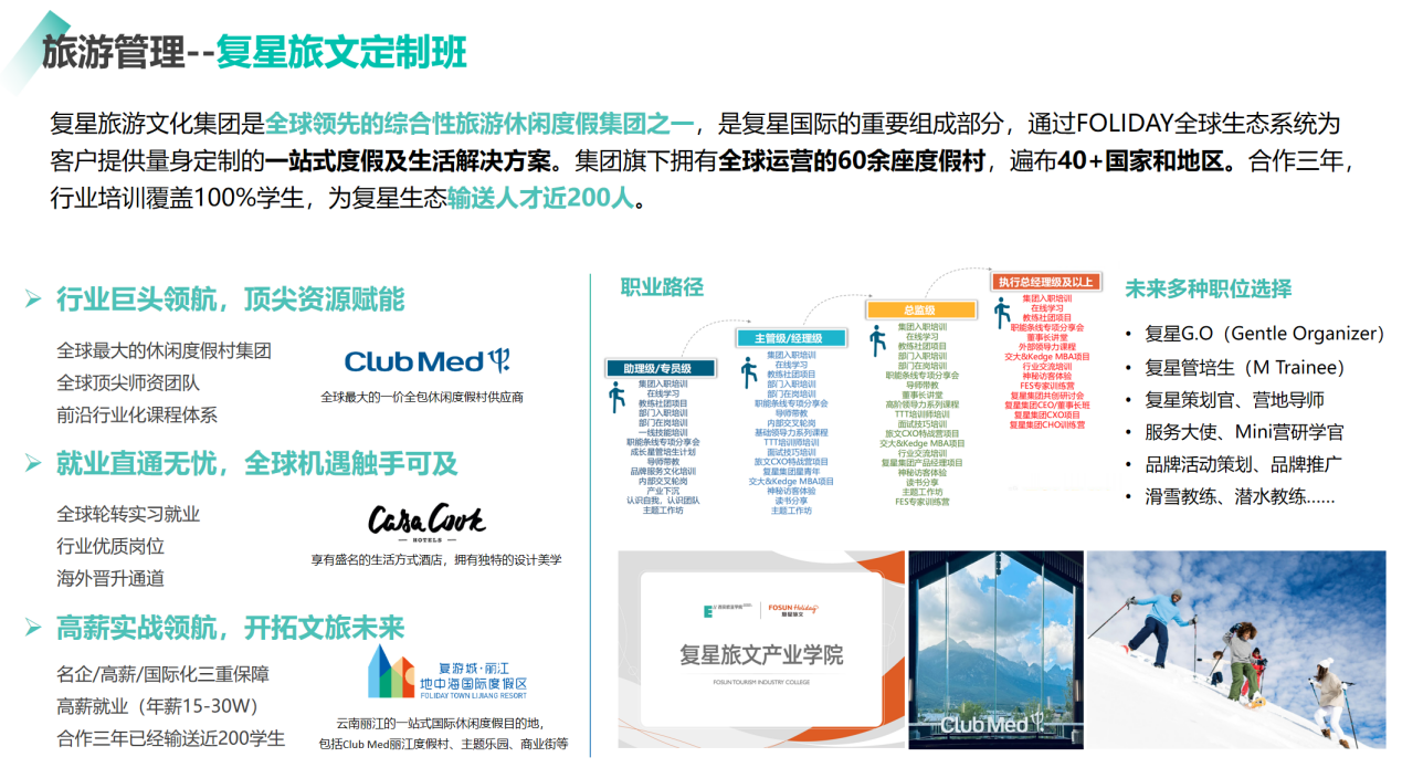 想毕业手握多份offer? 这五大定制班助你开启职业成长之路