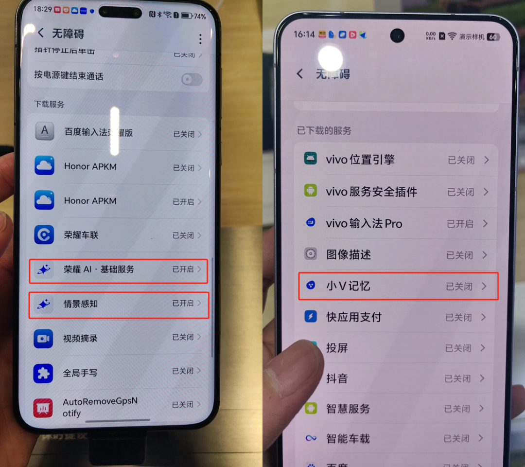 隔屏有手!AI手机自动点咖啡背后,是偷偷启动的无障碍功能