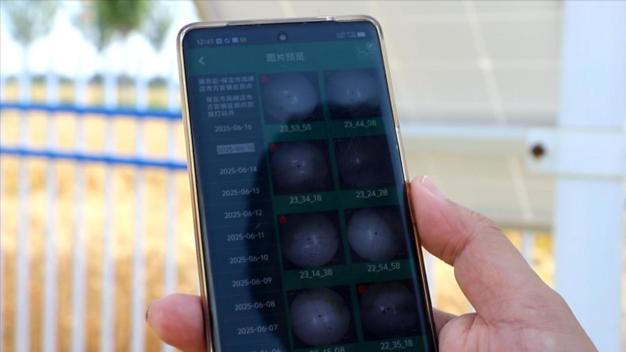 图：手机软件观测界面