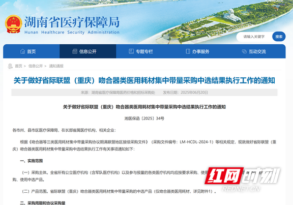 医用皮肤吻合器是什么省际联盟（重庆）吻合器类医用耗材集采中选结果落地湖南_https://www.jmylbn.com_新闻资讯_第1张