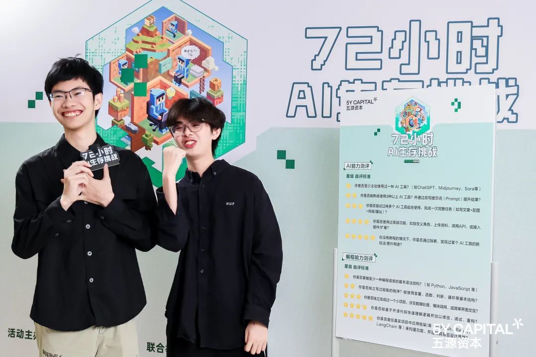 两个浙大学生决定只用AI生存72小时