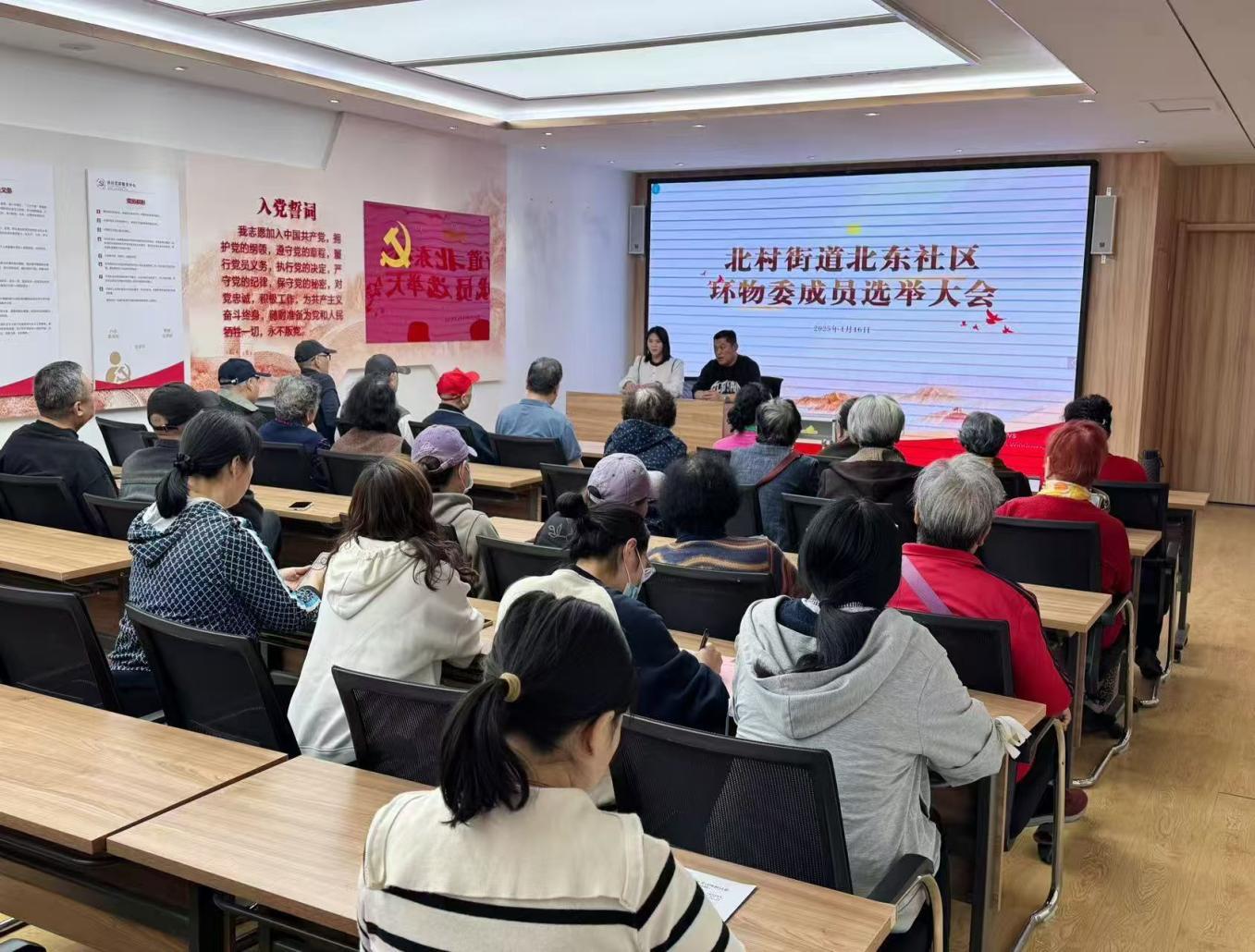 社区成立环物委