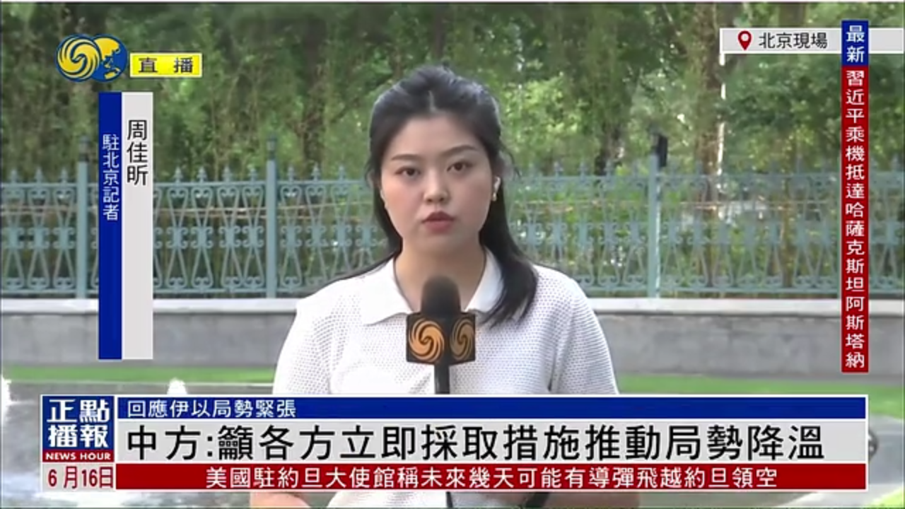 记者连线｜中国外交部：吁各方立即采取措施推动局势降温