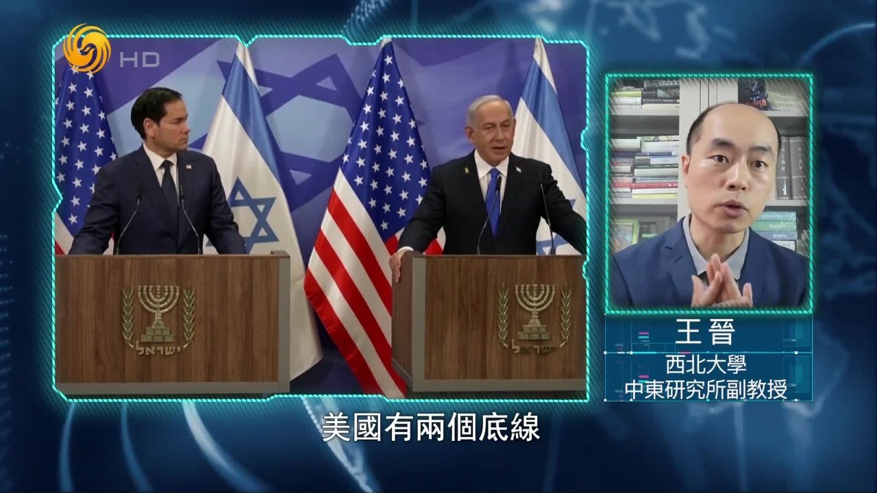 针对伊以冲突，特朗普的态度为何在强硬和克制之间摇摆？