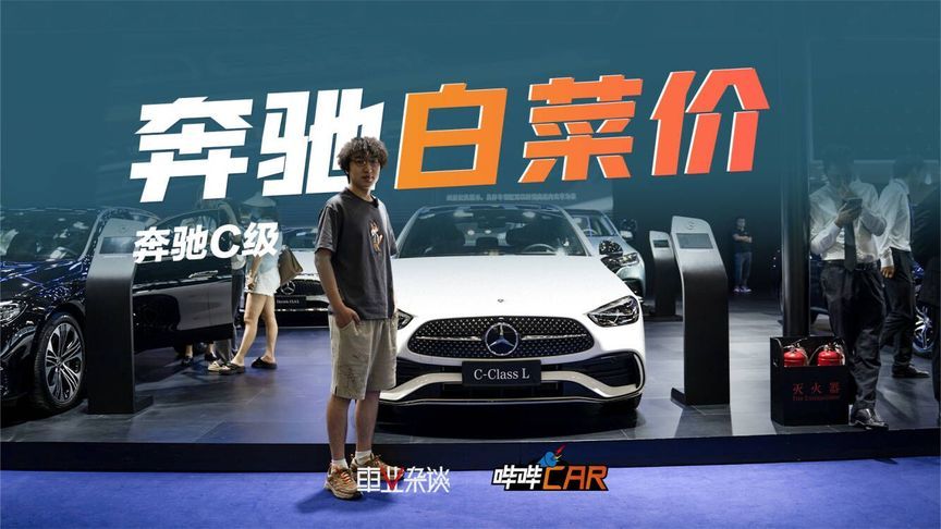 21万就能买奔驰C级了？但不建议买入门版