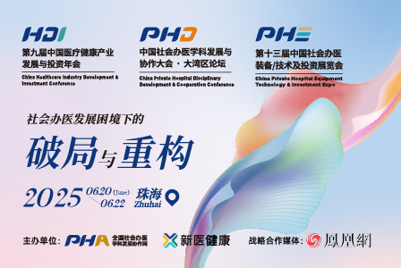 HDI年会日程及澳门镜湖医院参访已更新，请您查收！