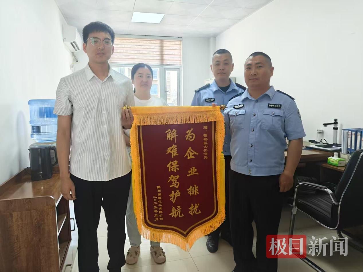 企业负责人送锦旗致谢(通讯员 供图)