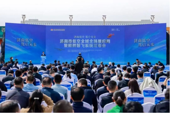 济南低空app发布