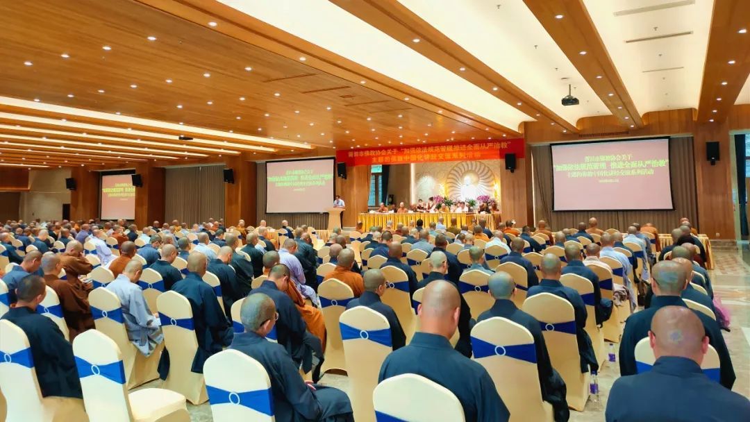 本性法师：继承发扬十方丛林的宗风 | 佛教中国化讲经交流系列活动