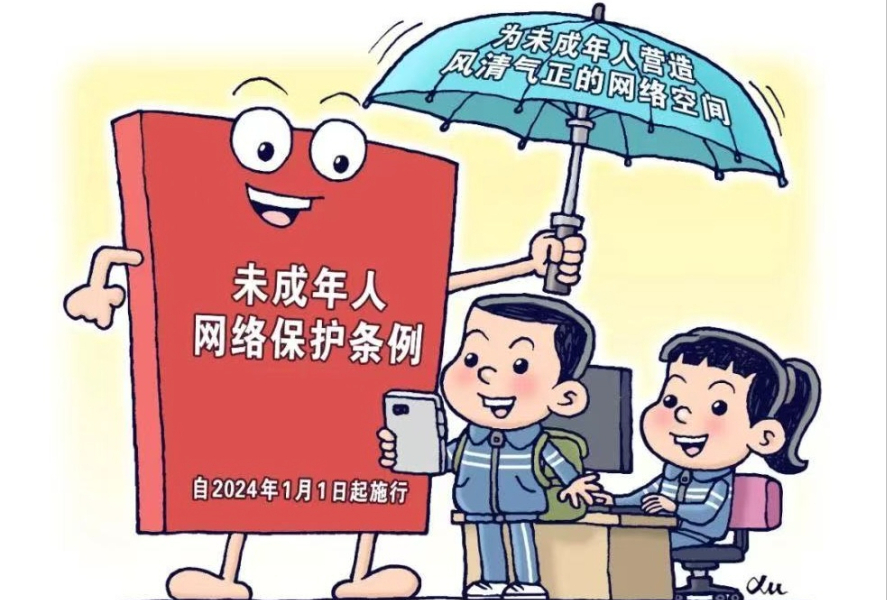 新华社发　徐骏　作