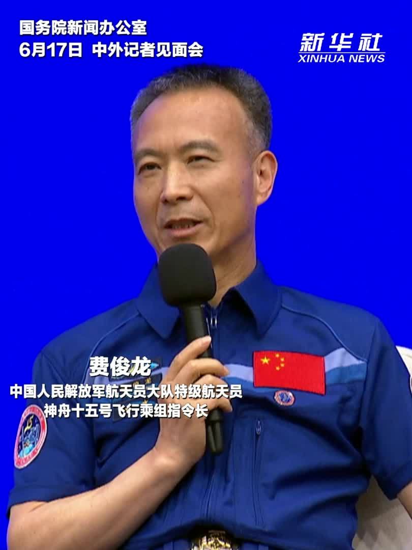 航天员费俊龙：“感觉良好”来自于日积月累的历练和点滴汗水的付出