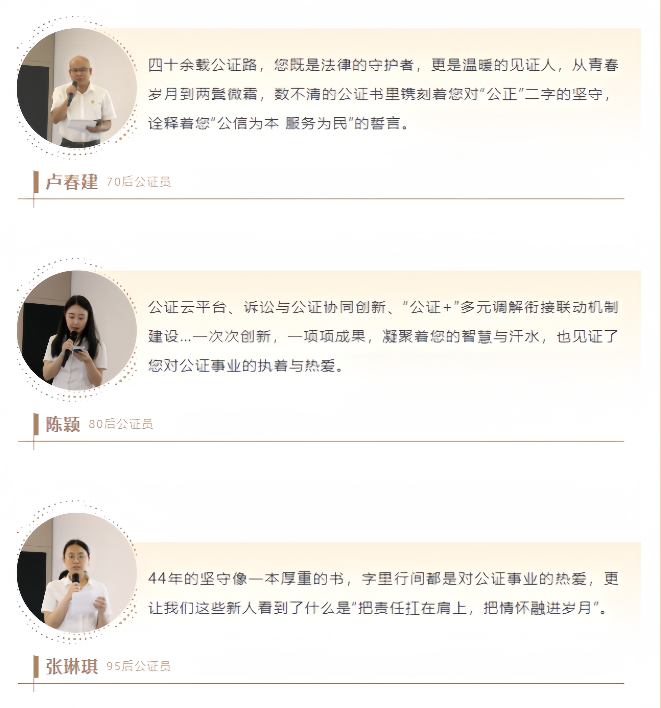 苏国强同志的执业公证员荣退仪式：躬耕不辍四十载，薪火相传续荣光