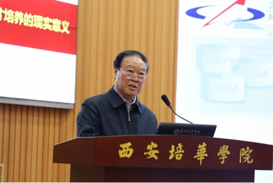 中国标准化专家委员会委员强毅教授作报告