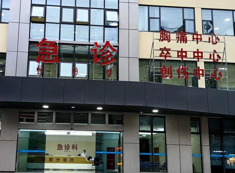 创伤中心跑出急救“加速度” “组团式”医疗帮扶为甘洛创伤救治“抢时间”