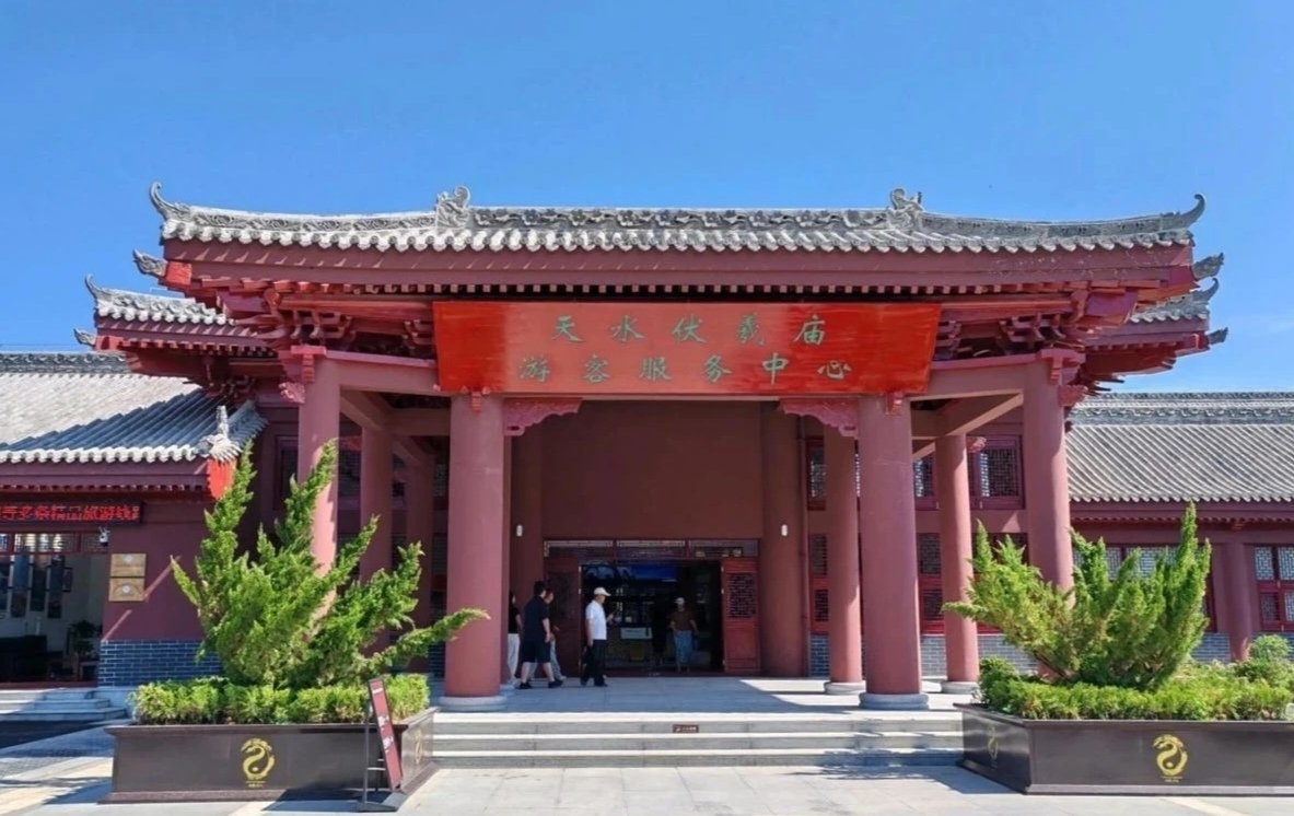 伏羲庙景区新游客服务中心