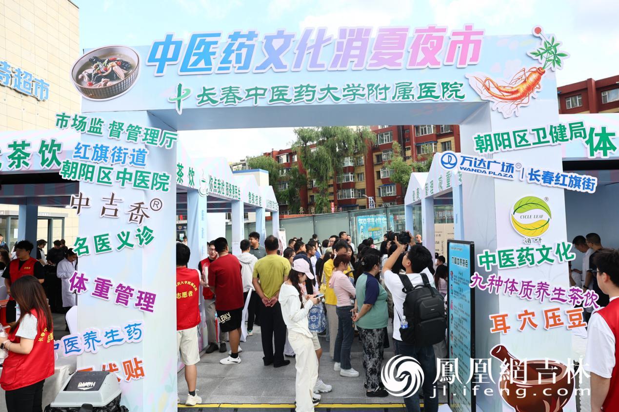 岐黄夜韵耀春城，长春中医药大学附属医院中医药文化消夏夜市火爆出圈
