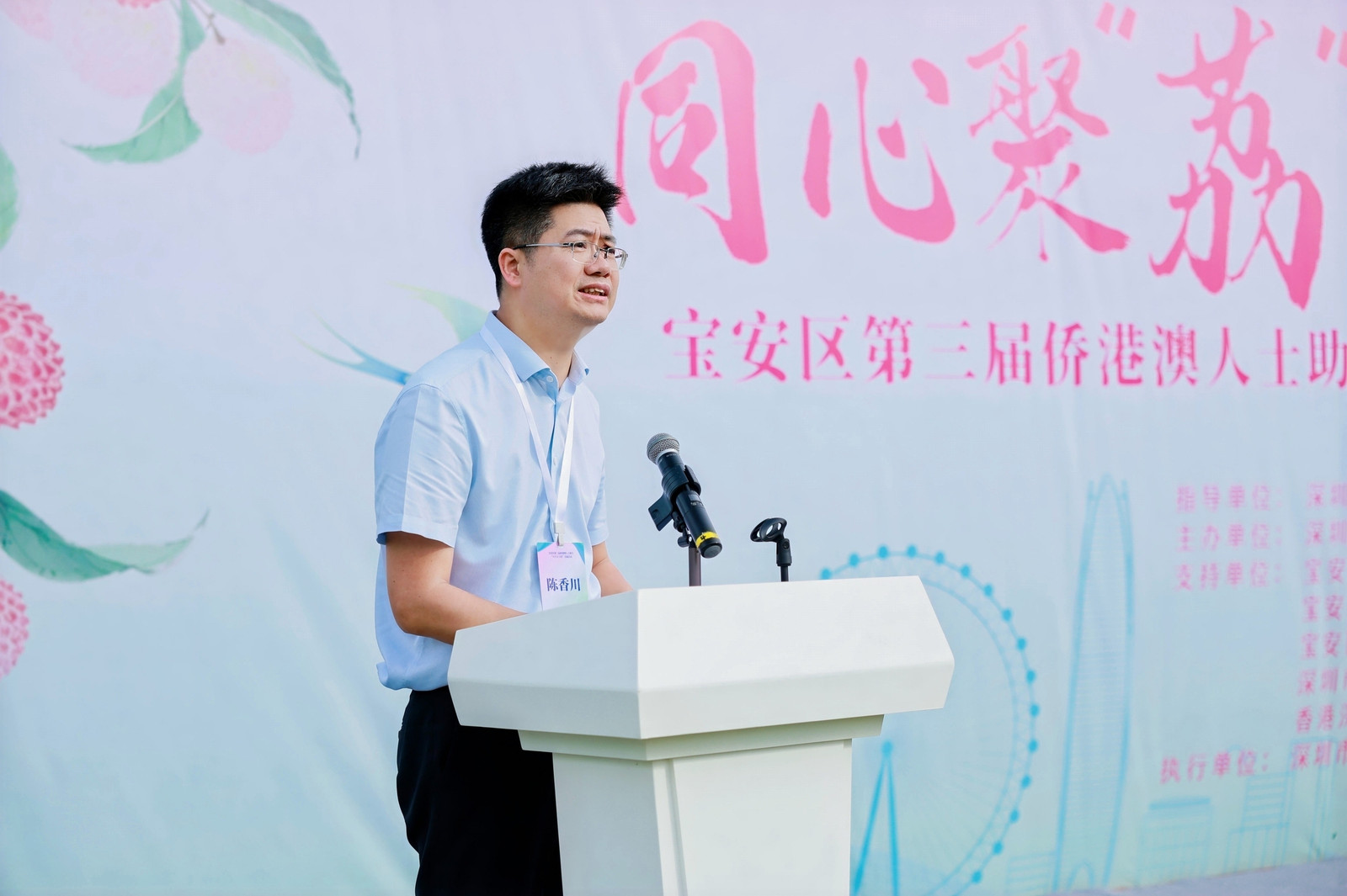 同心聚荔 侨动未来 宝安凝聚侨港澳力量助力“百千万工程”