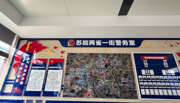 江宁苏皖“两省一街”丹阳警务室