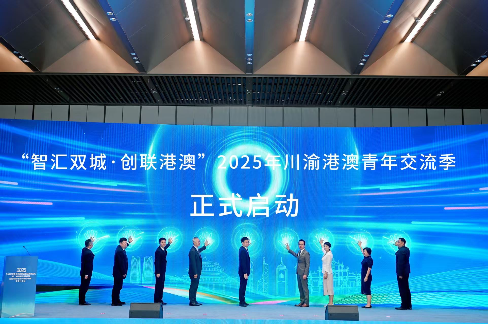 川渝港澳青年汇:双城经济圈力邀港澳高端人才、创业者、企业家联动创业