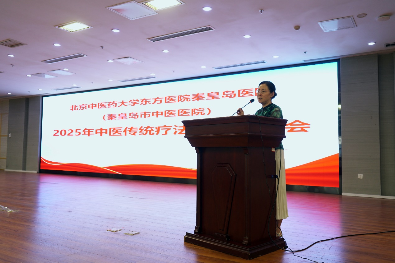 北京中医药大学东方医院秦皇岛医院举行2025年中医传统疗法培训交流会