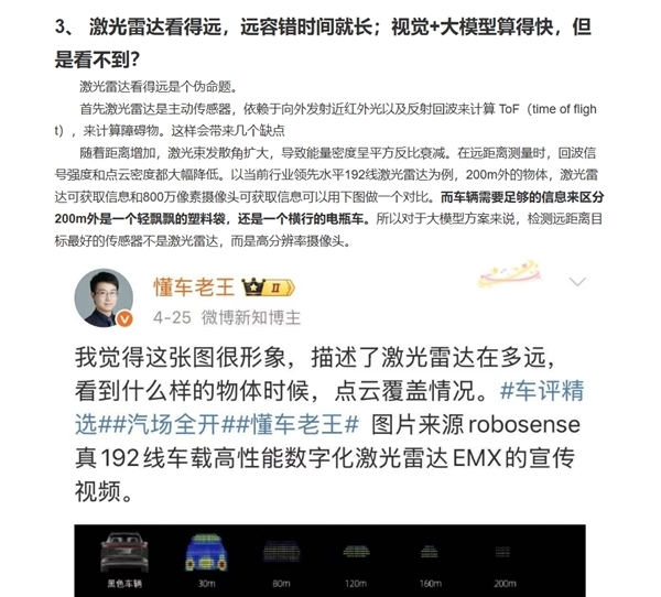 摄像头和激光雷达不能共用!马斯克给出智驾最佳方案:人工智能、数字神经网络和摄像头相结合