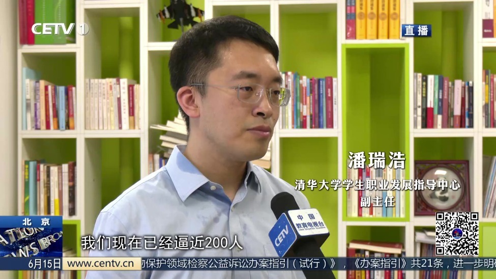 清华大学：校企共建育人平台 让就业选择有方向有底气