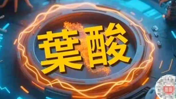 想抗衰补叶酸？三个“1”贯穿一日三餐