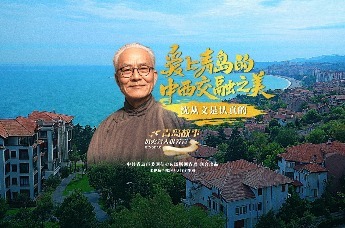 青岛故事历史名人推荐官：爱上青岛的中西交融之美，沈从文是认真的