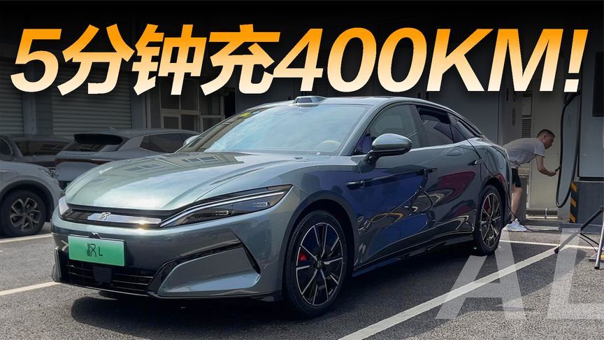 油电同速不是梦，体验比亚迪兆瓦闪充功能