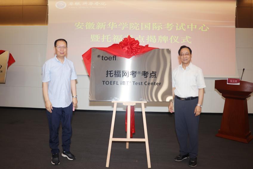 邸建伟（右）、赵良庆（左）为托福考点揭牌