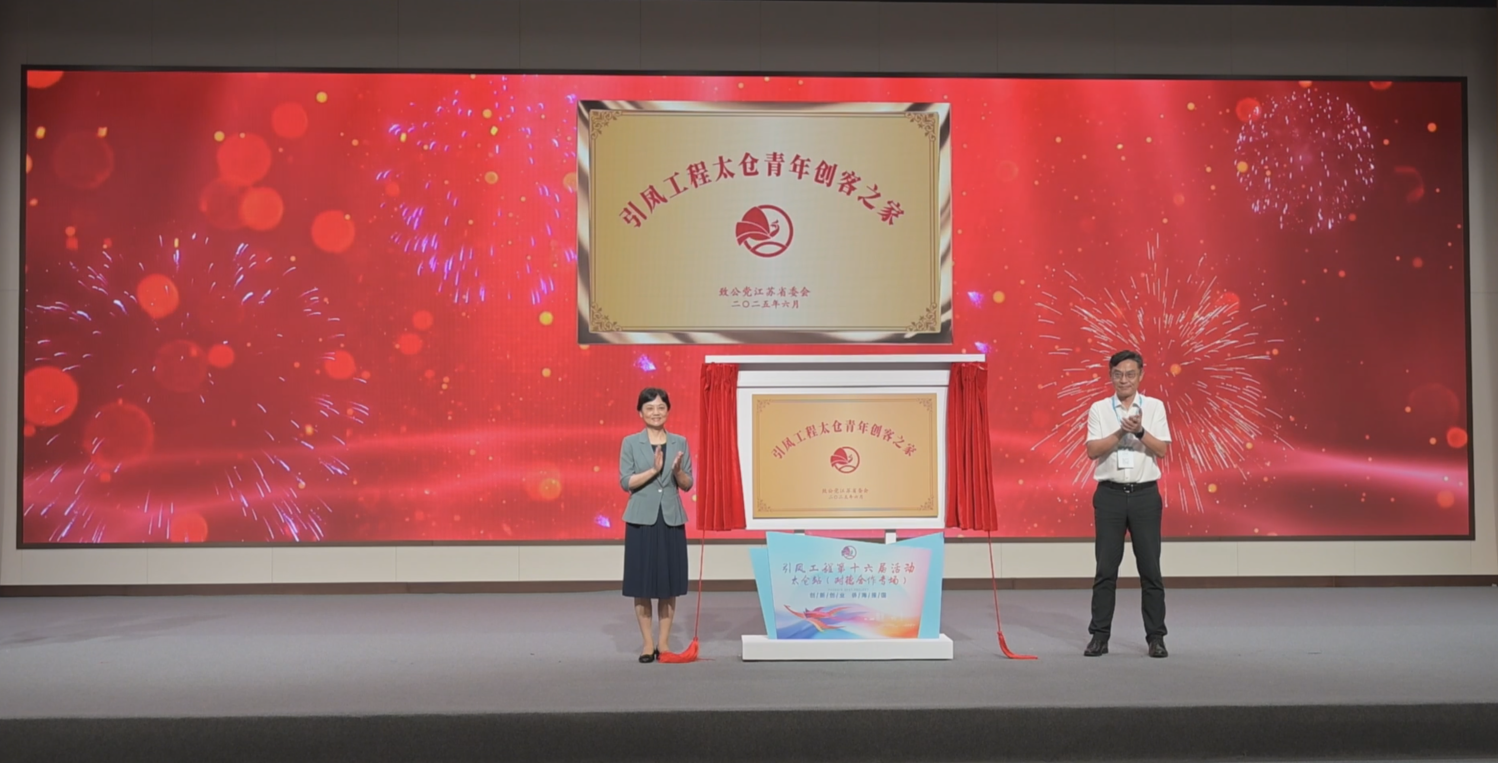 对德合作专场起航！太仓广纳全球英才