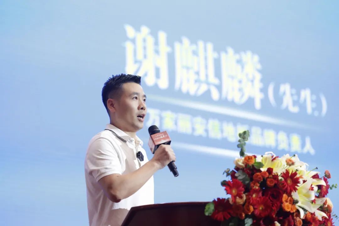 ▲谢麒麟先生发言