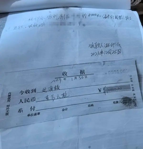 林印水收到的1萬元過渡款收據。圖/九派新聞 馬婕盈