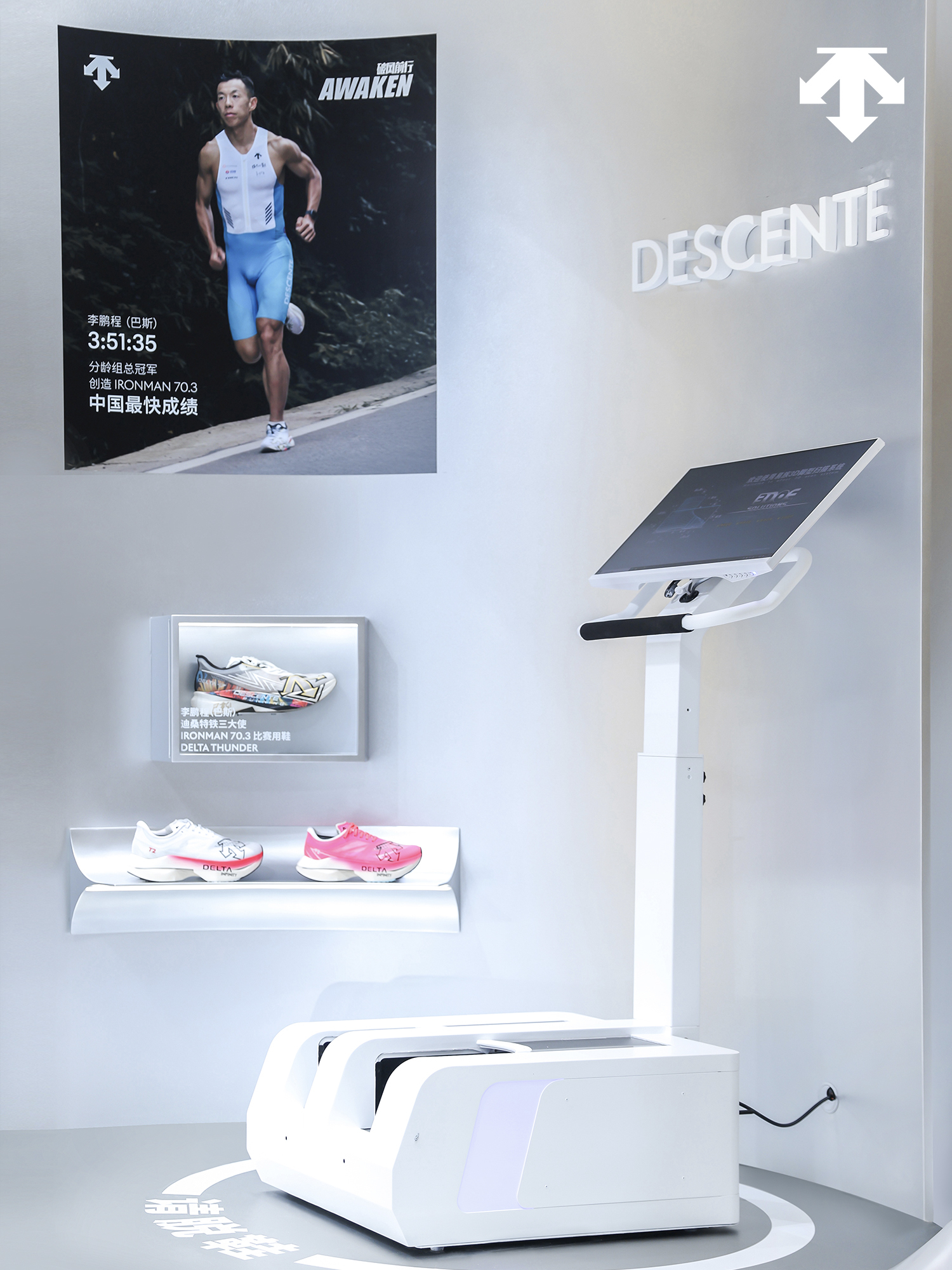 图8：迪桑特品牌铁三大使巴斯（李鹏程）在IRONMAN上海站夺冠战靴及专业3D测足仪