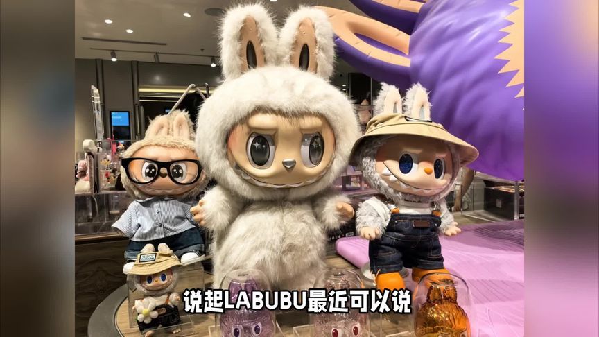 LABUBU黄牛价腰斩？二手是怎么突然崩盘的？